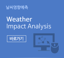 날씨영향분석